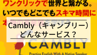 cambly-online-english