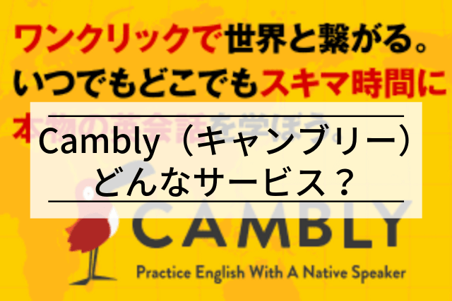 cambly-online-english