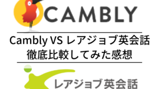 cambly-rarejob
