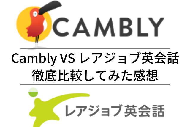 cambly-rarejob
