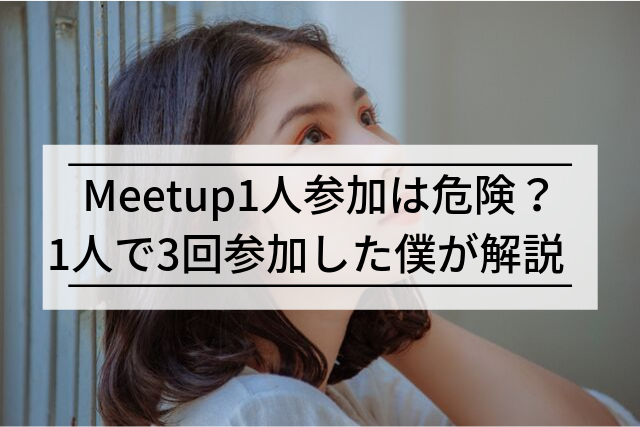 meetup-one