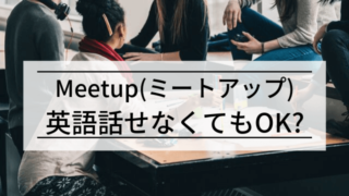 meet-up-cant-speak-english